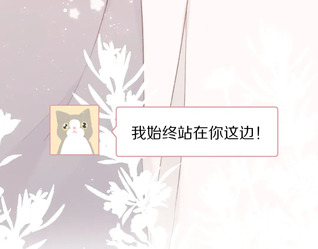 第57话 我在！ 第122页