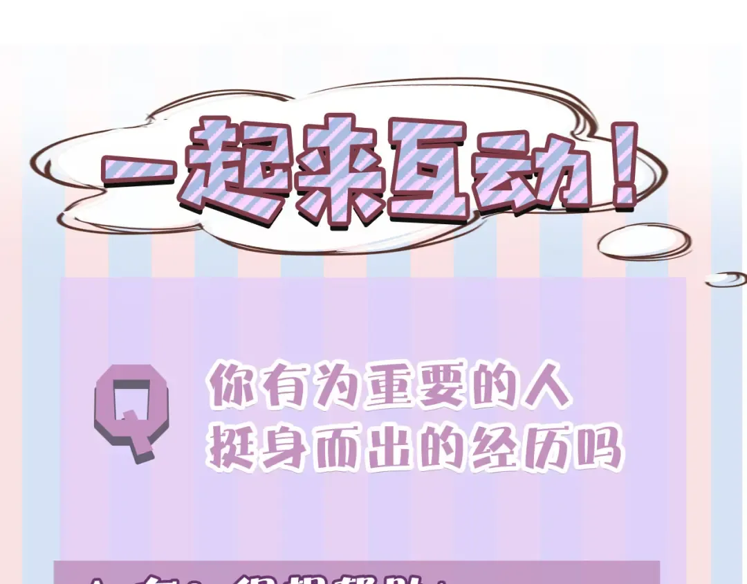 第57话 我在！ 第124页