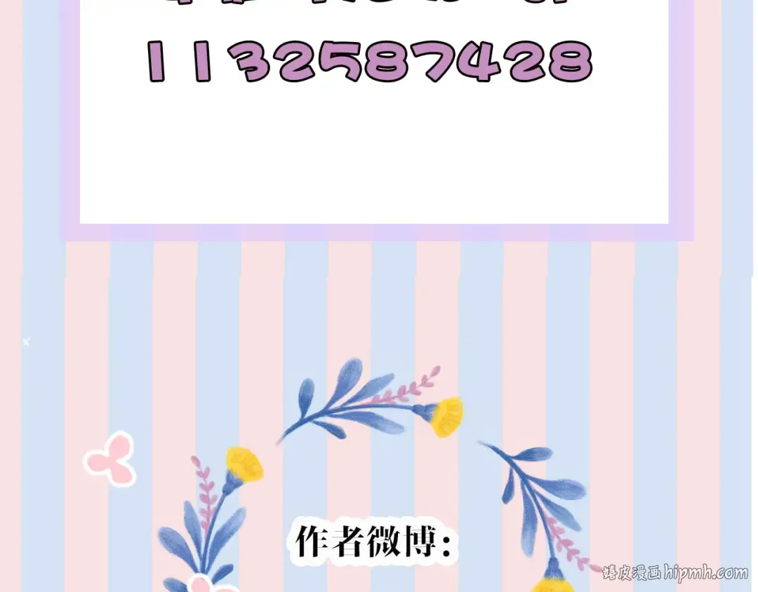 第57话 我在！ 第128页