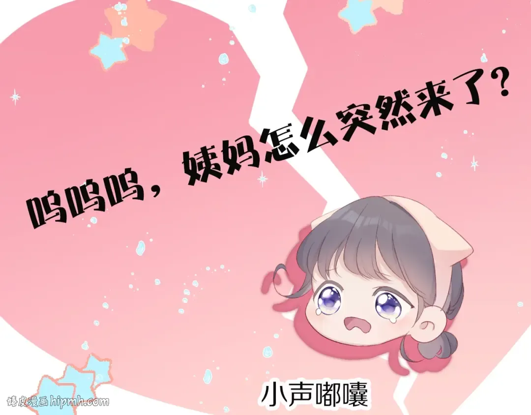 第57话 我在！ 第136页