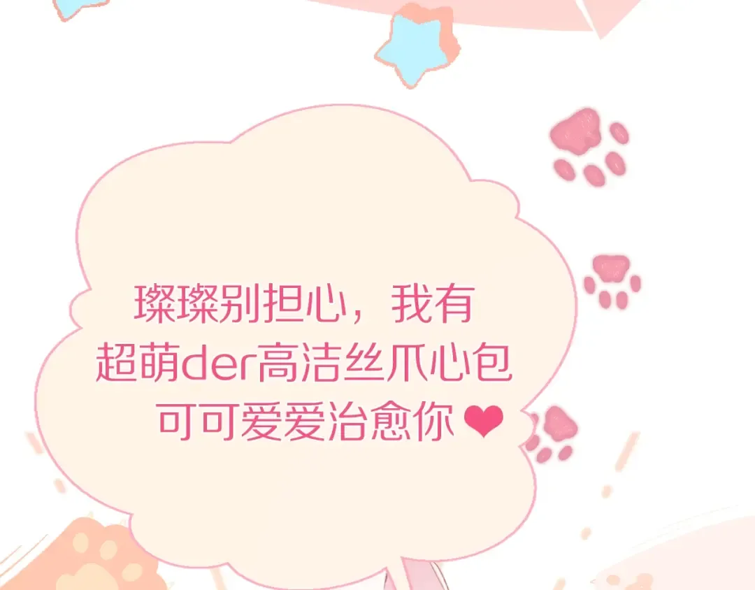 第57话 我在！ 第137页