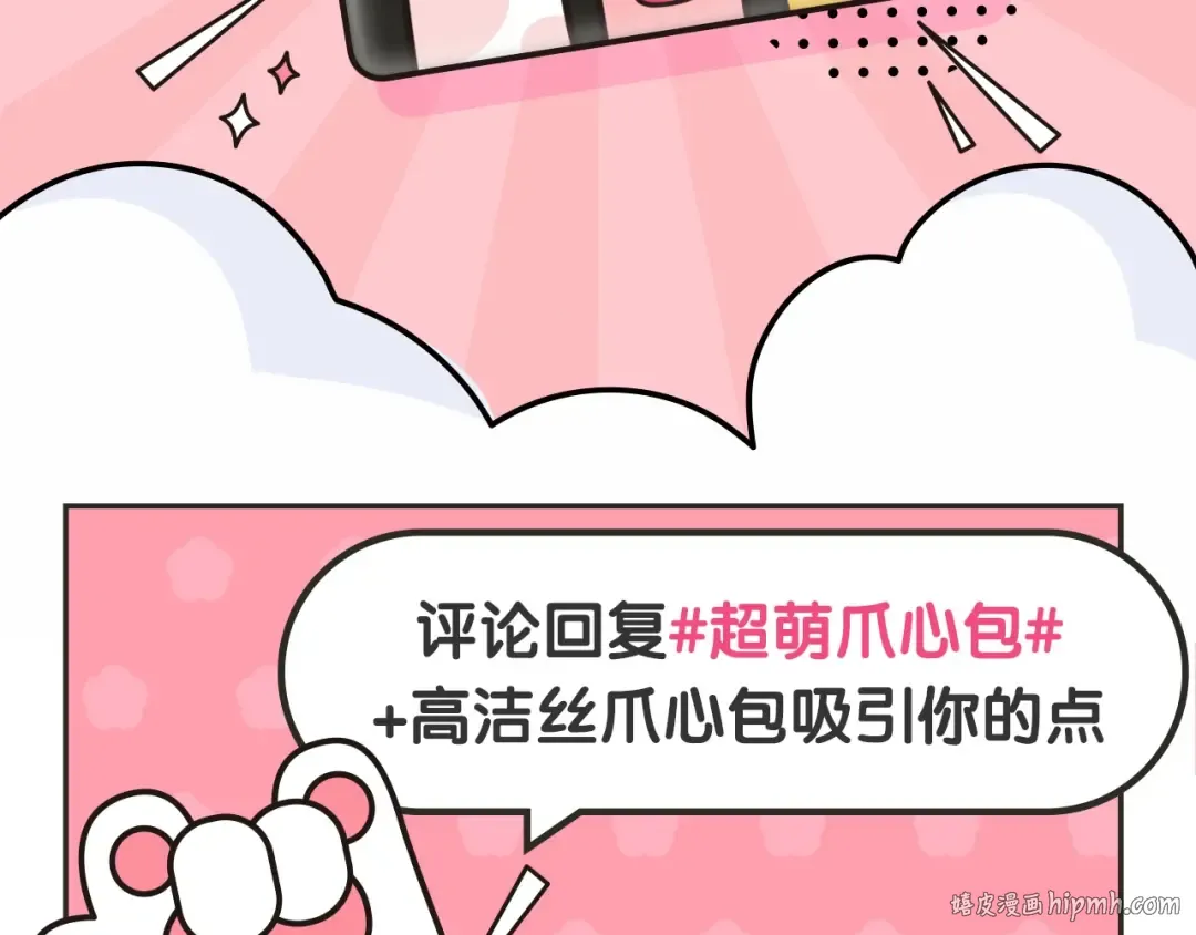 第57话 我在！ 第144页