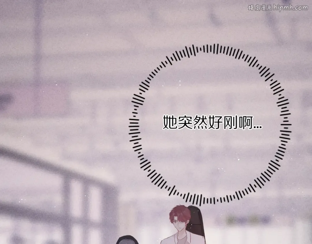 第58话 校霸往事 第1页