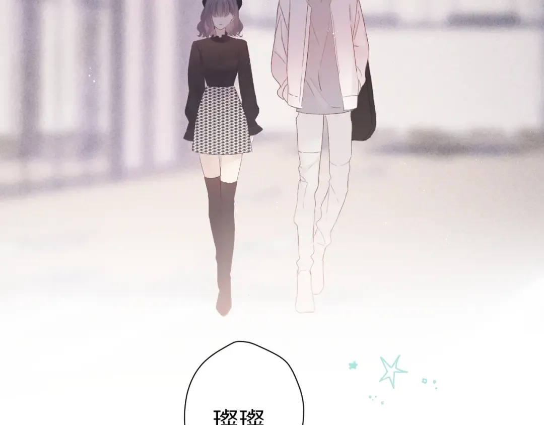 第58话 校霸往事 第2页