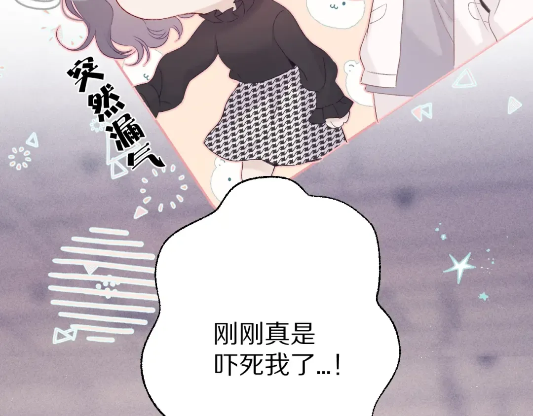第58话 校霸往事 第4页