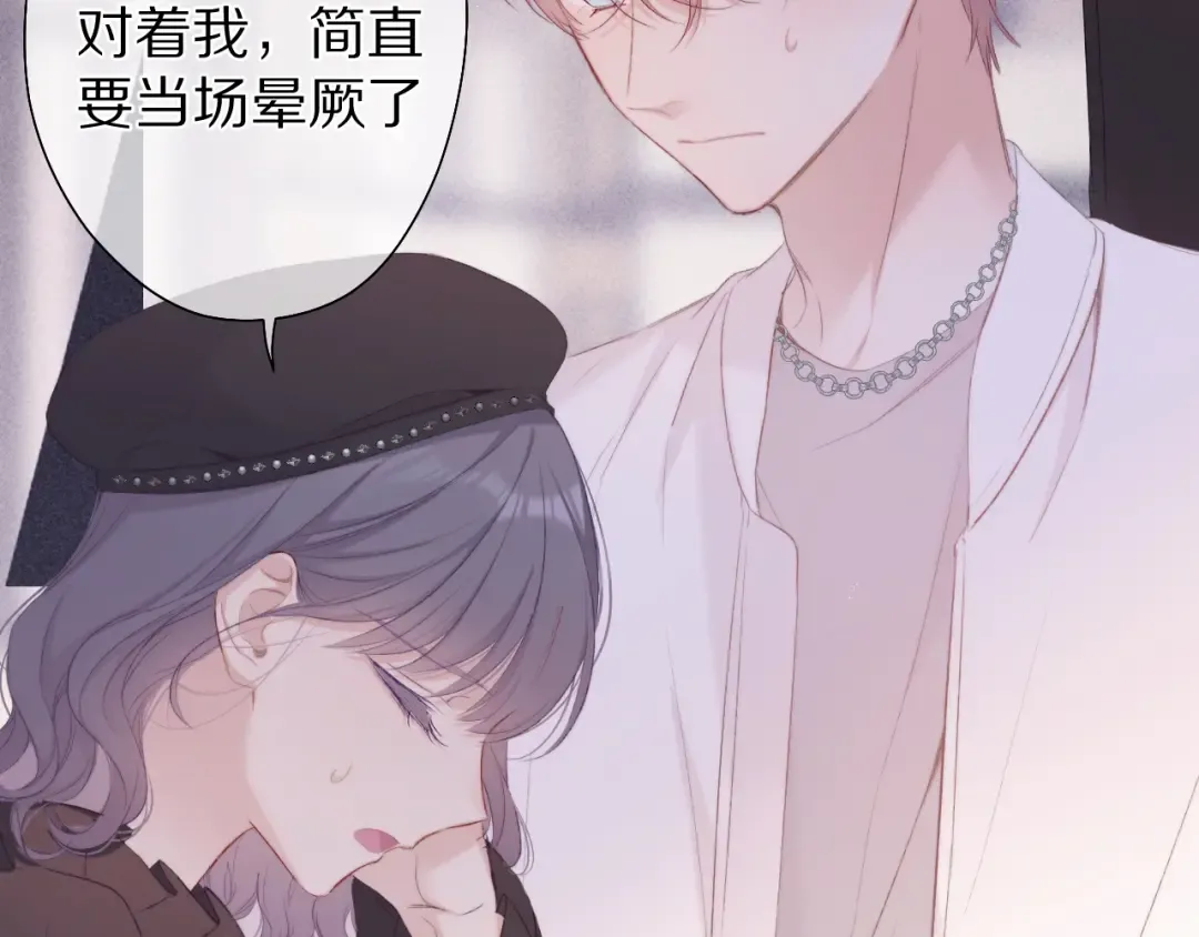 第58话 校霸往事 第6页