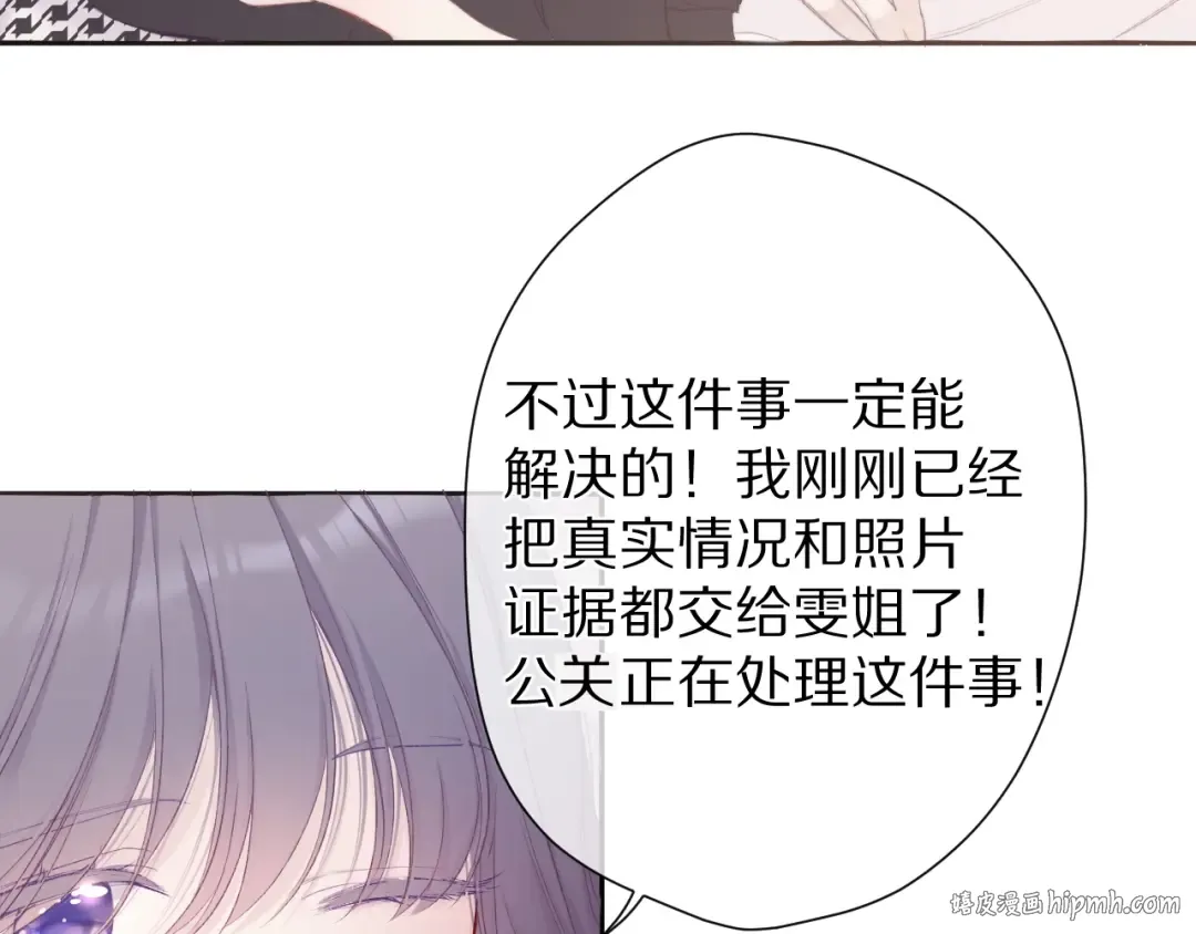 第58话 校霸往事 第8页