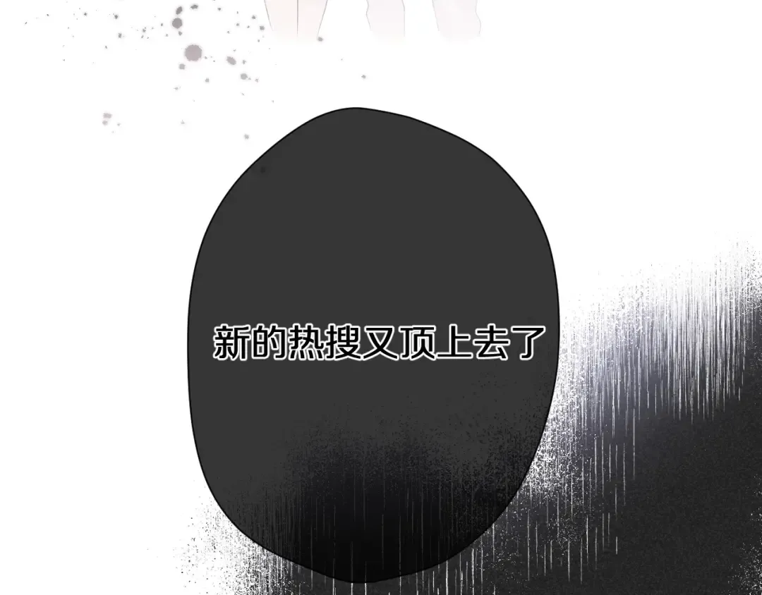 第58话 校霸往事 第13页
