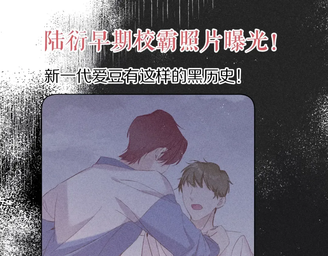 第58话 校霸往事 第14页