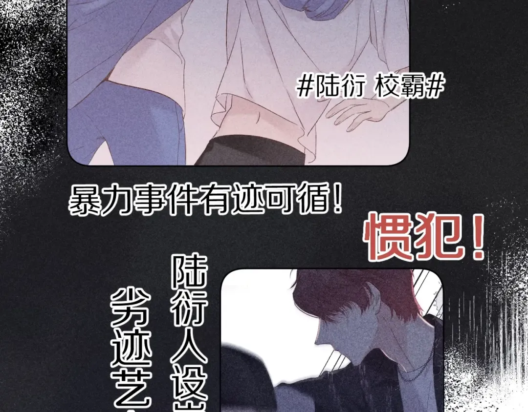 第58话 校霸往事 第15页