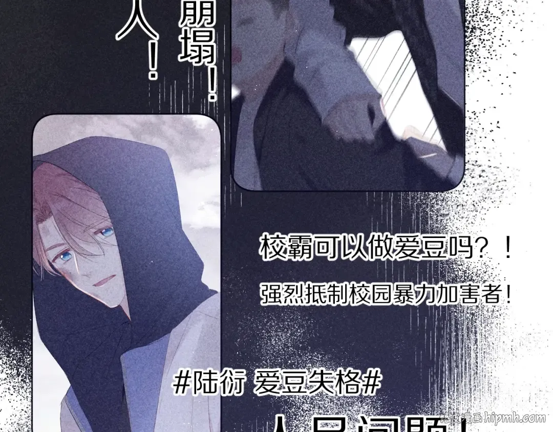 第58话 校霸往事 第16页