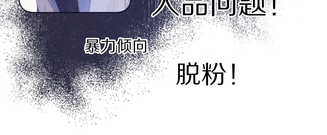 第58话 校霸往事 第17页