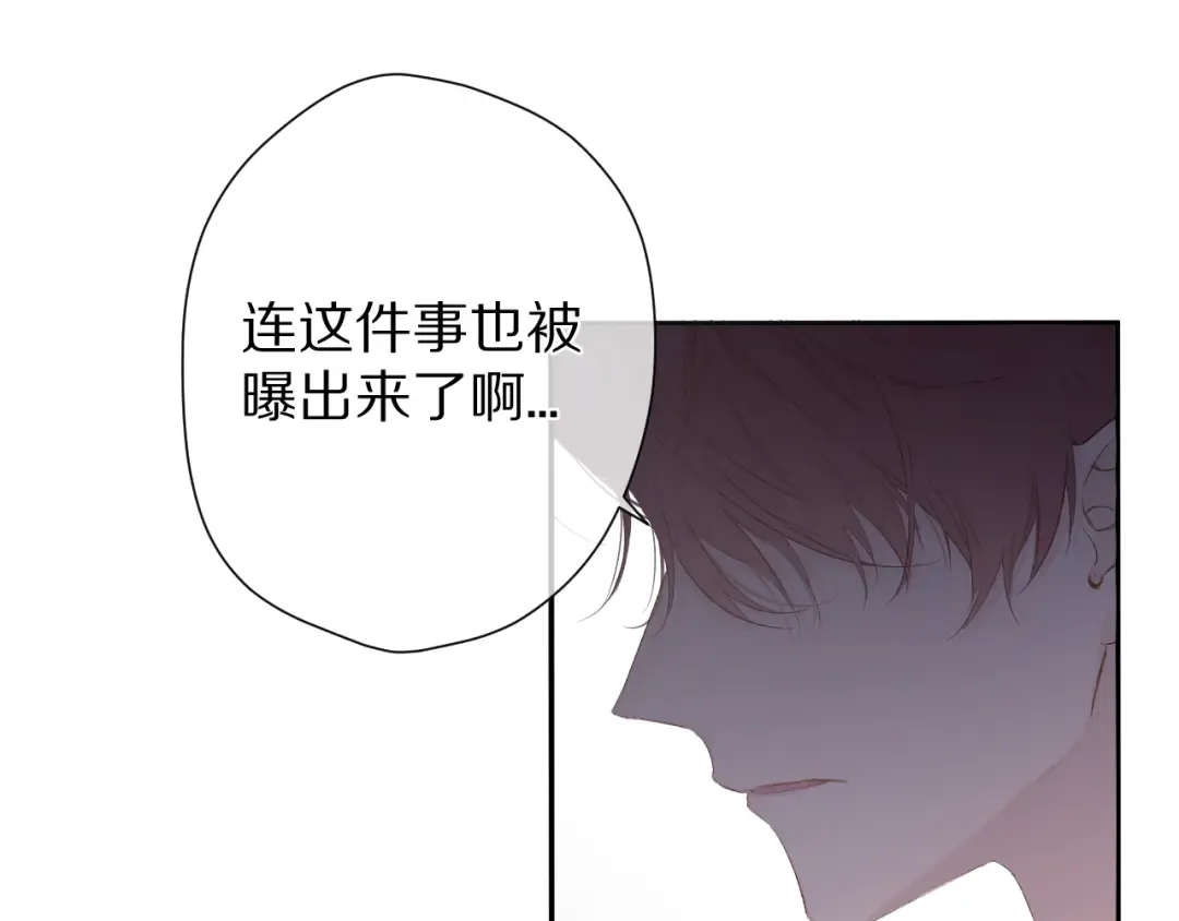 第58话 校霸往事 第18页