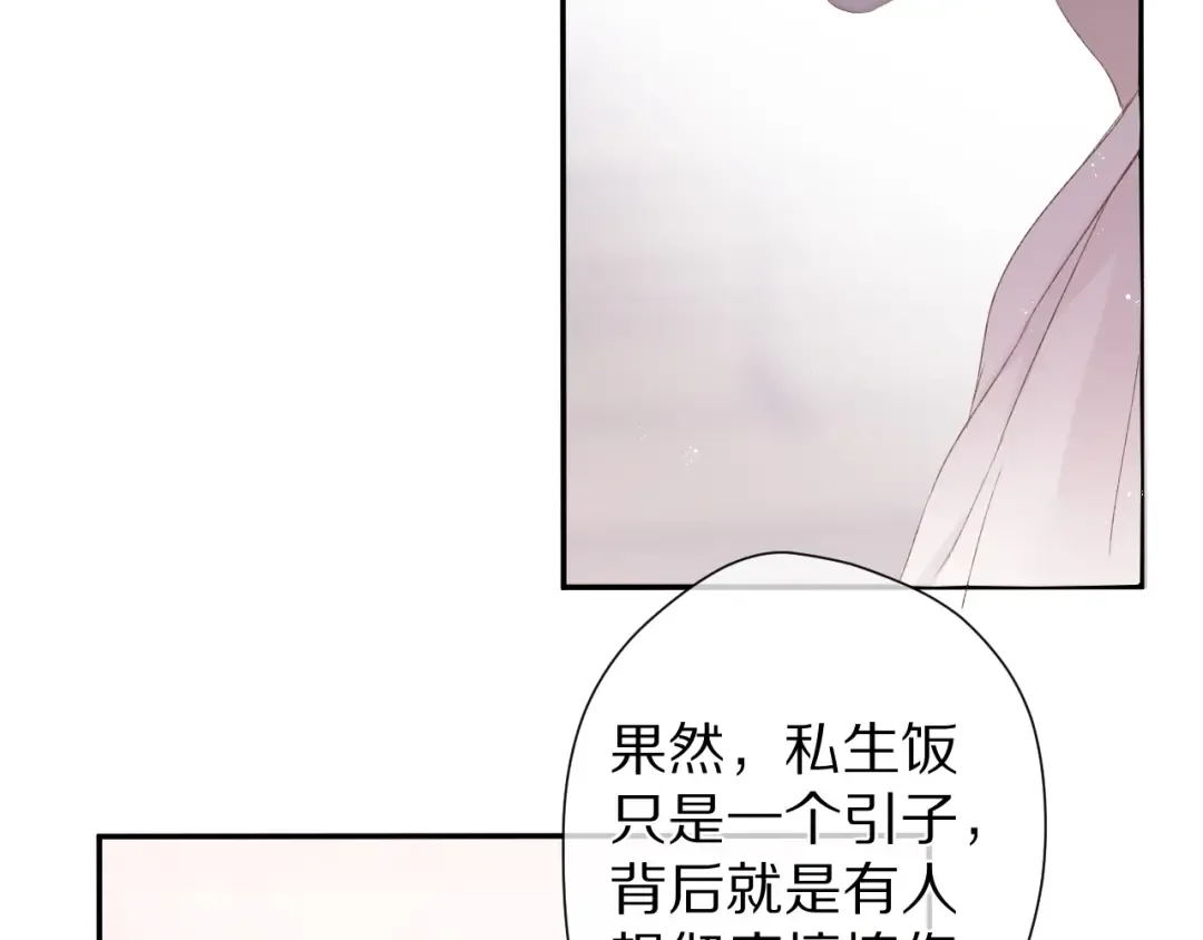 第58话 校霸往事 第19页