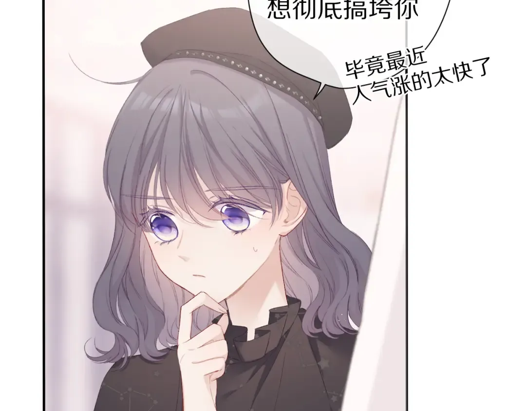 第58话 校霸往事 第20页