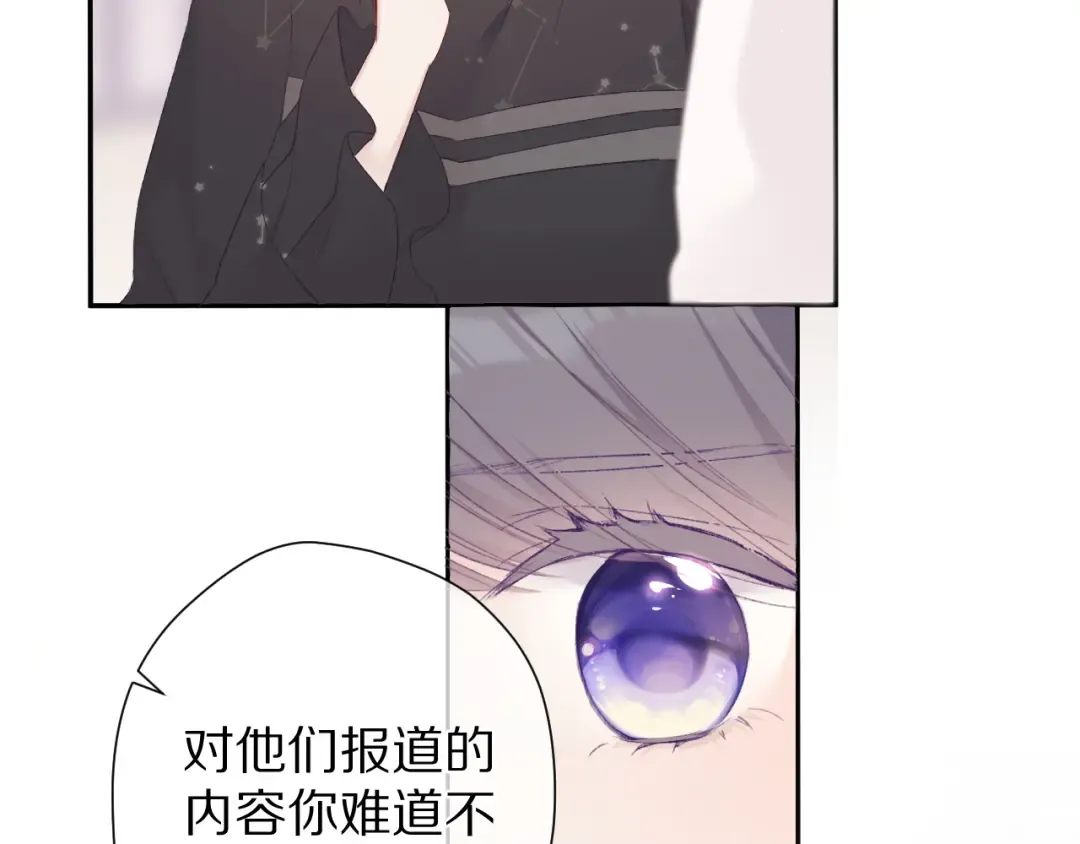 第58话 校霸往事 第21页