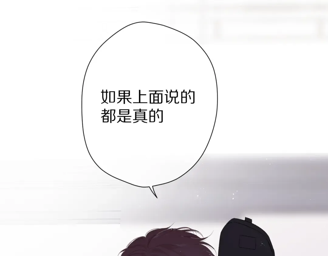 第58话 校霸往事 第23页