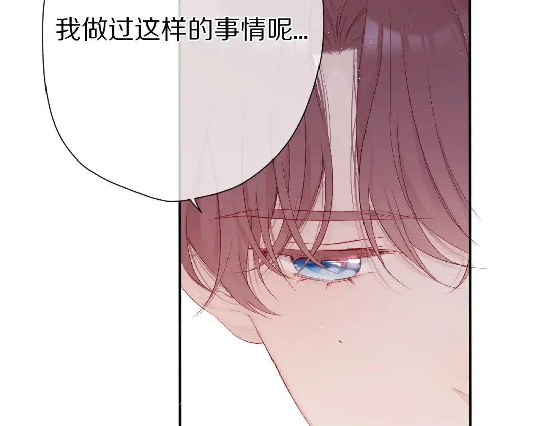 第58话 校霸往事 第26页