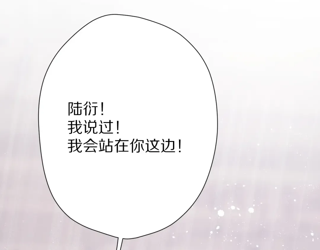 第58话 校霸往事 第28页