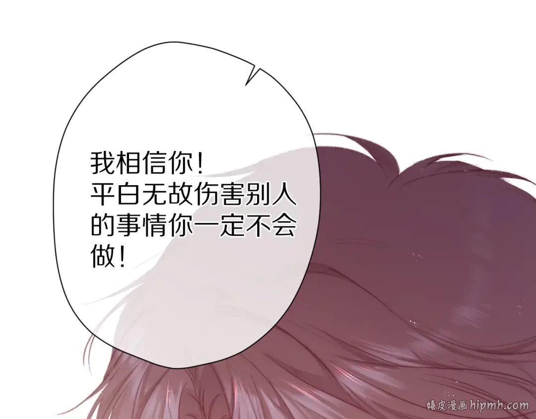第58话 校霸往事 第32页