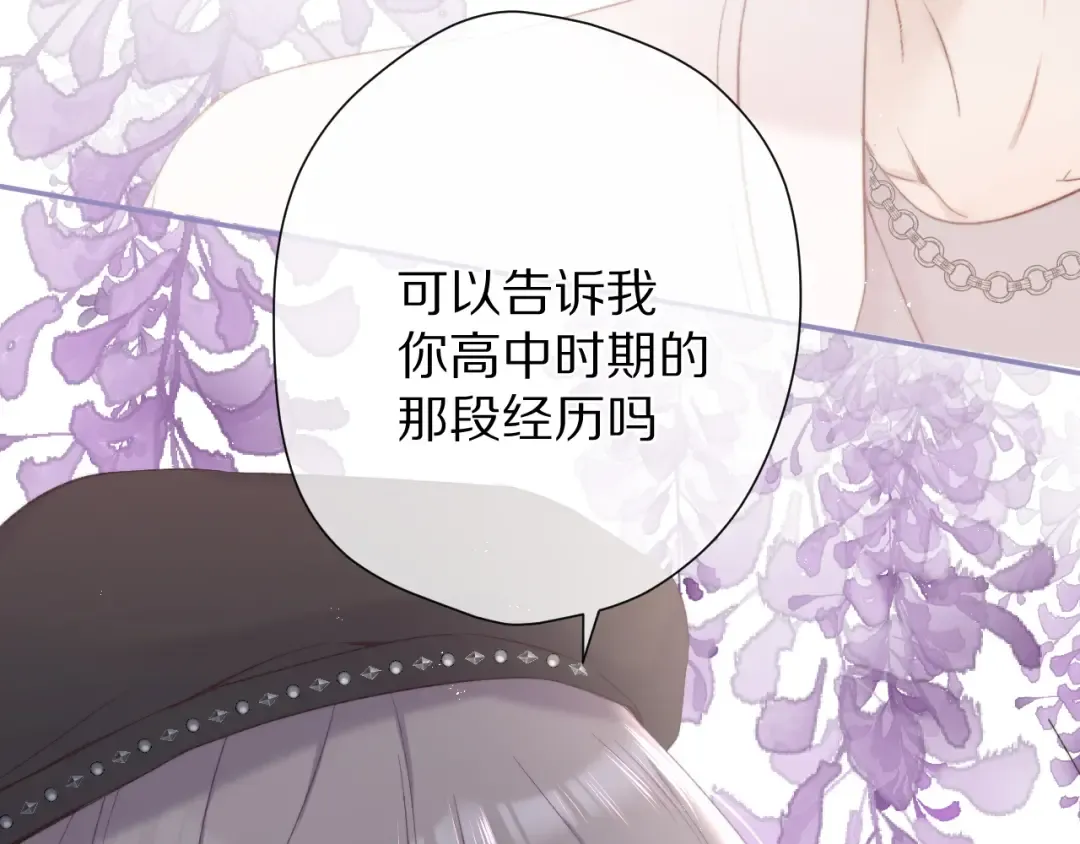 第58话 校霸往事 第34页