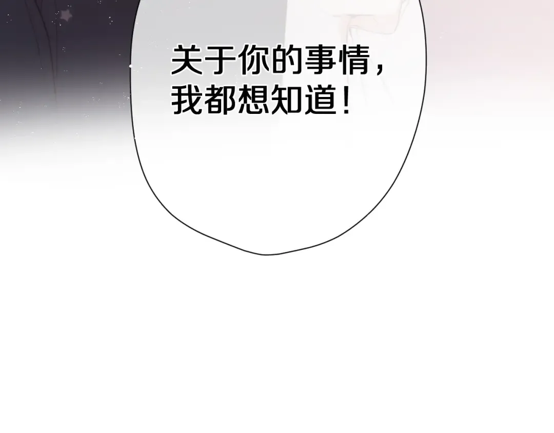 第58话 校霸往事 第37页