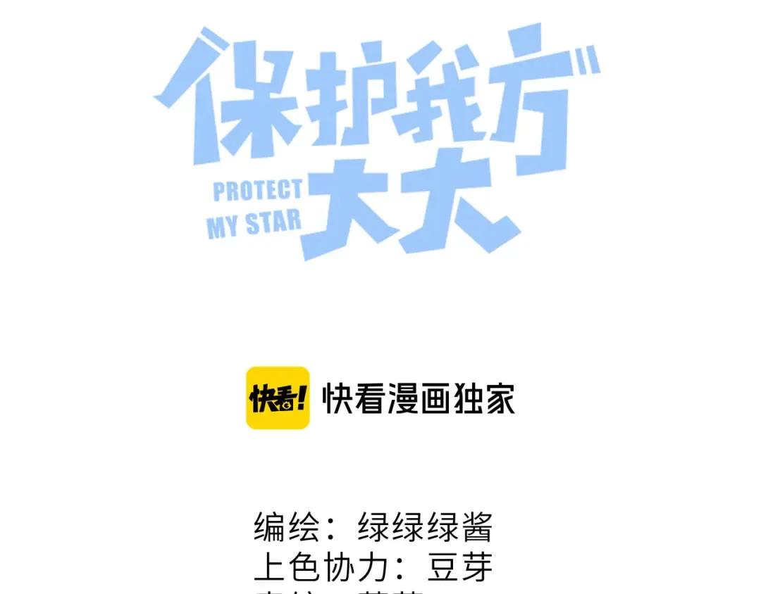 第58话 校霸往事 第38页