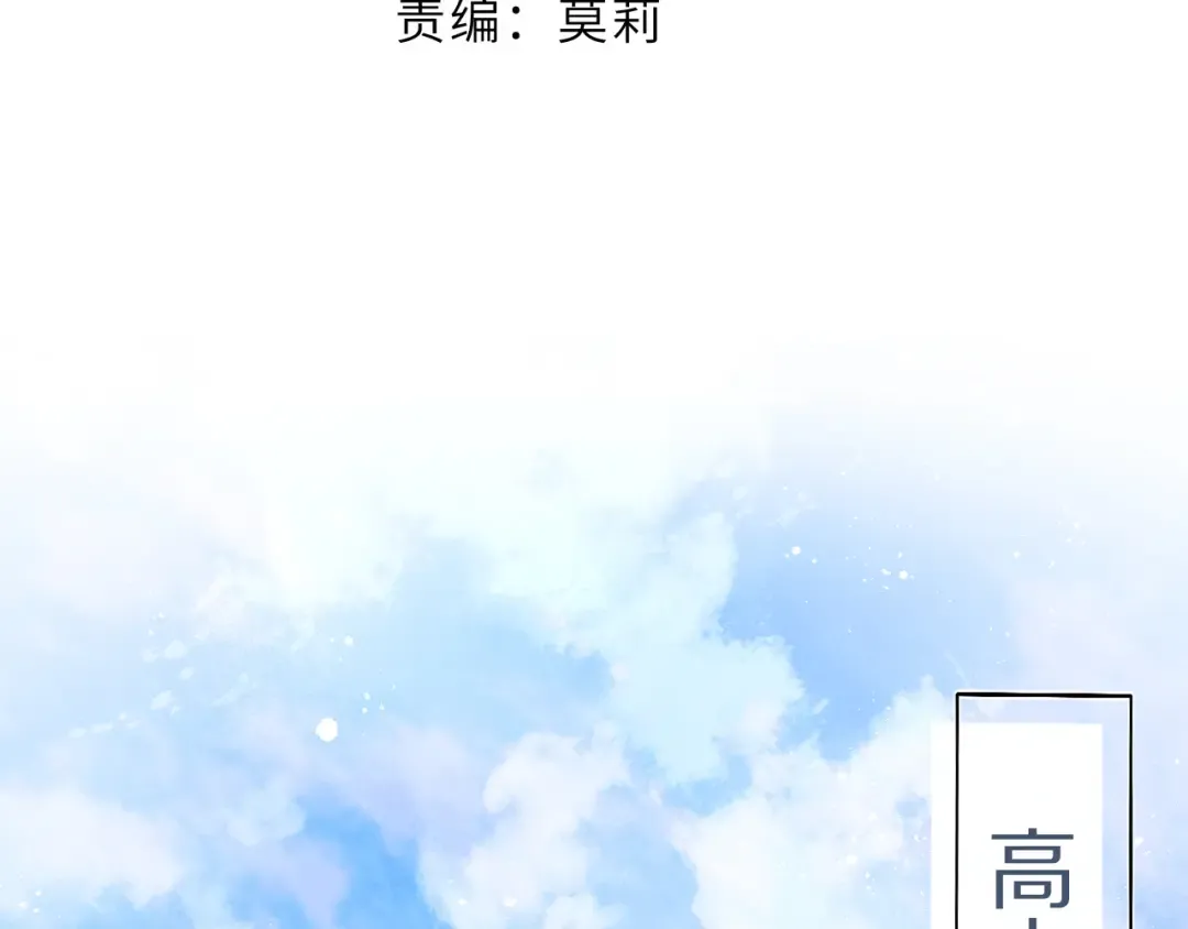 第58话 校霸往事 第39页