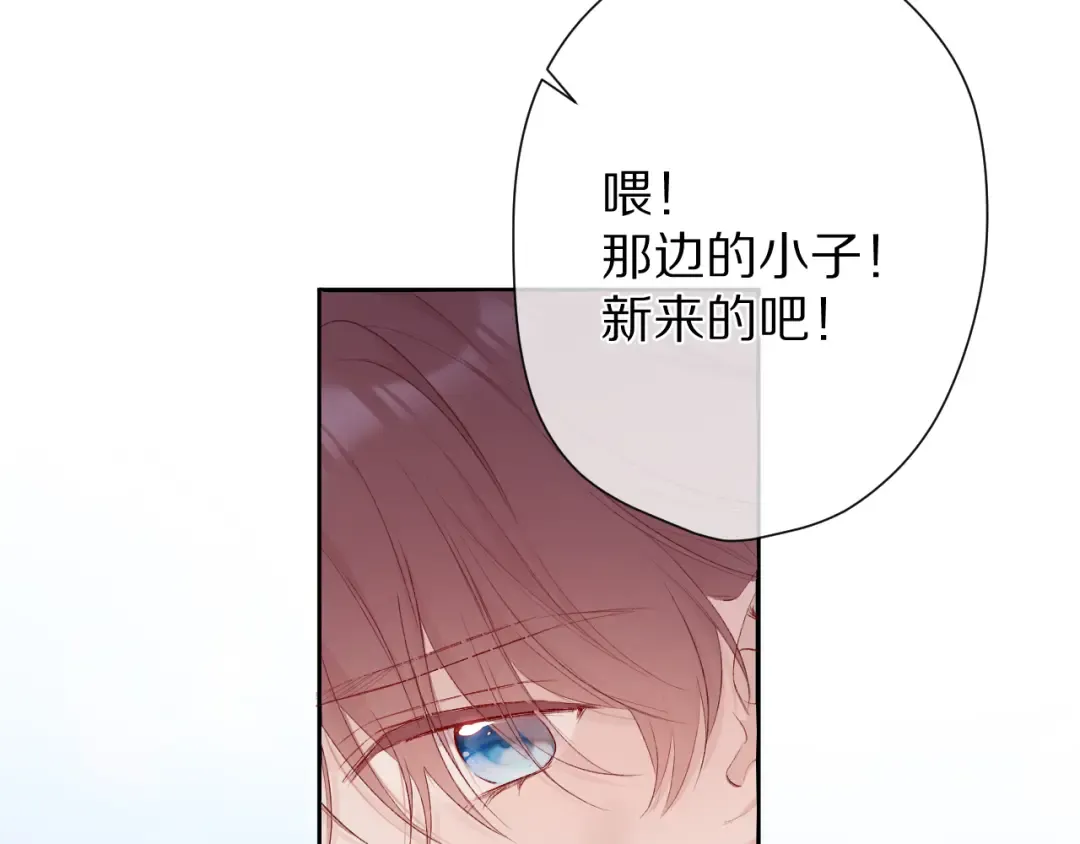 第58话 校霸往事 第43页