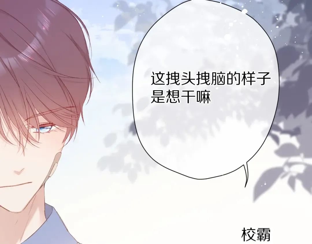 第58话 校霸往事 第45页