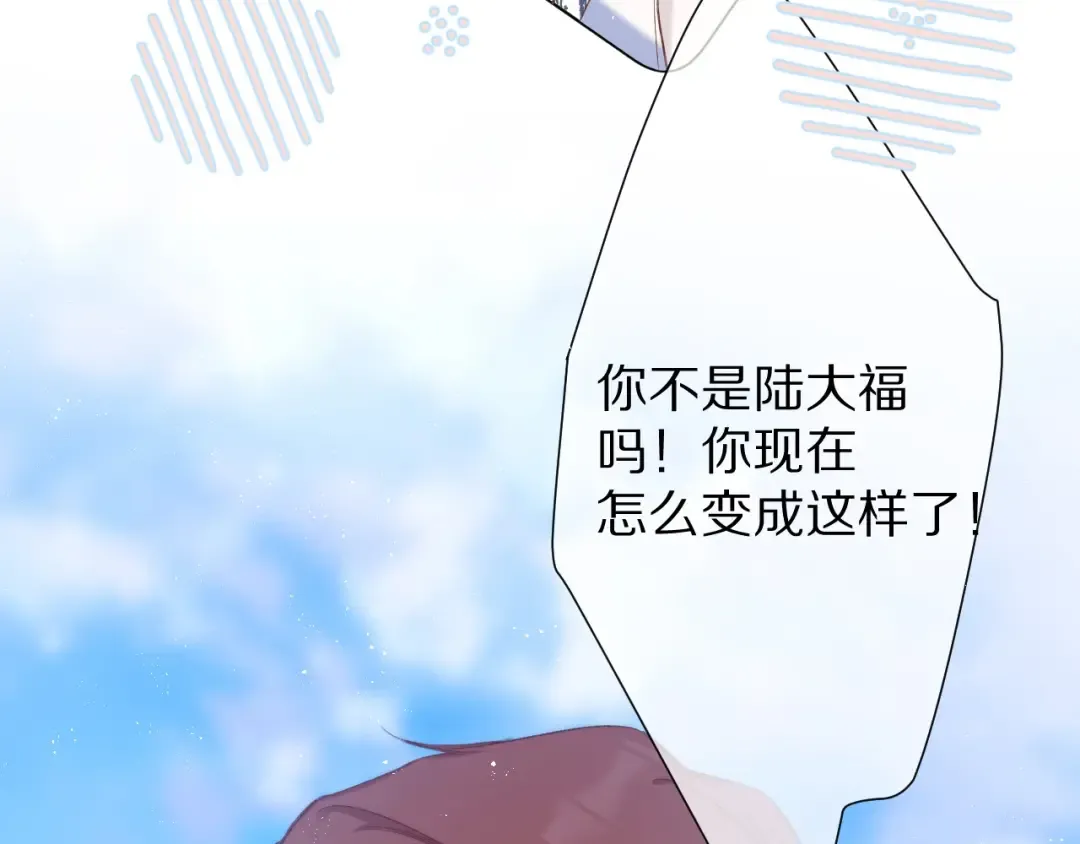 第58话 校霸往事 第49页