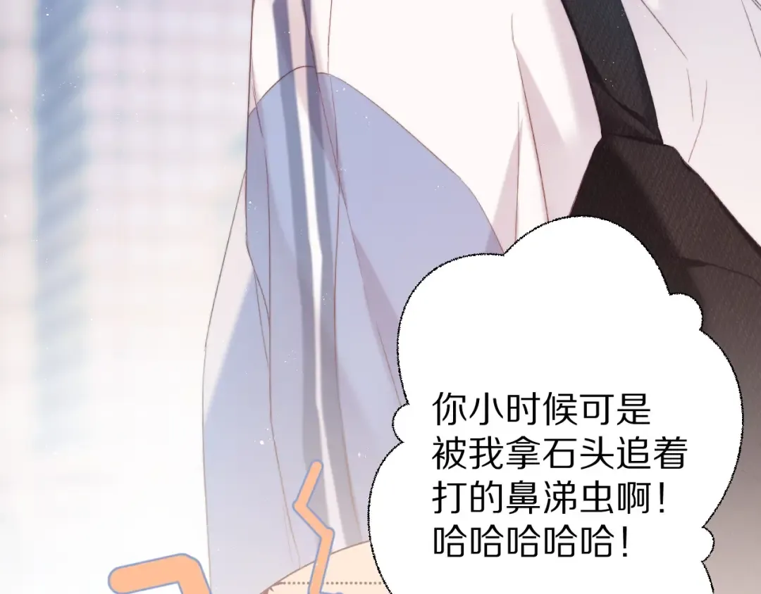 第58话 校霸往事 第51页