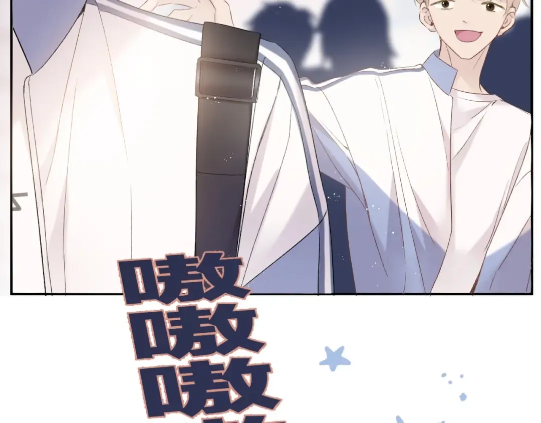 第58话 校霸往事 第54页