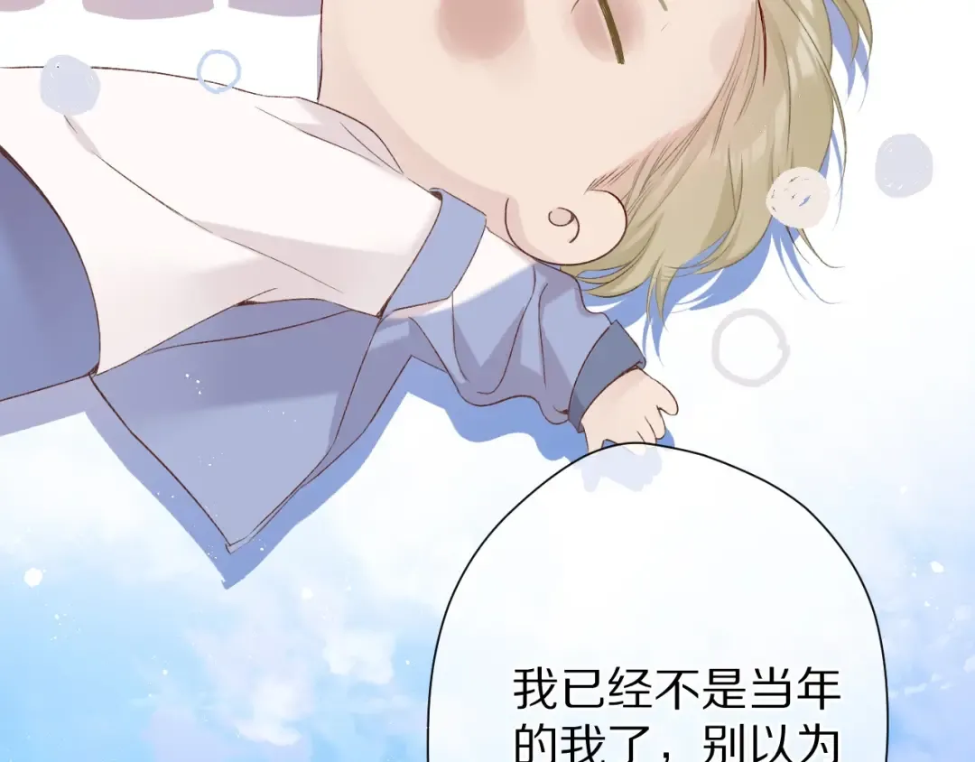 第58话 校霸往事 第57页
