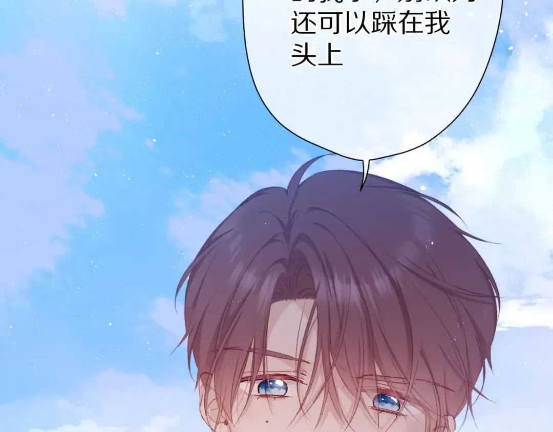 第58话 校霸往事 第58页