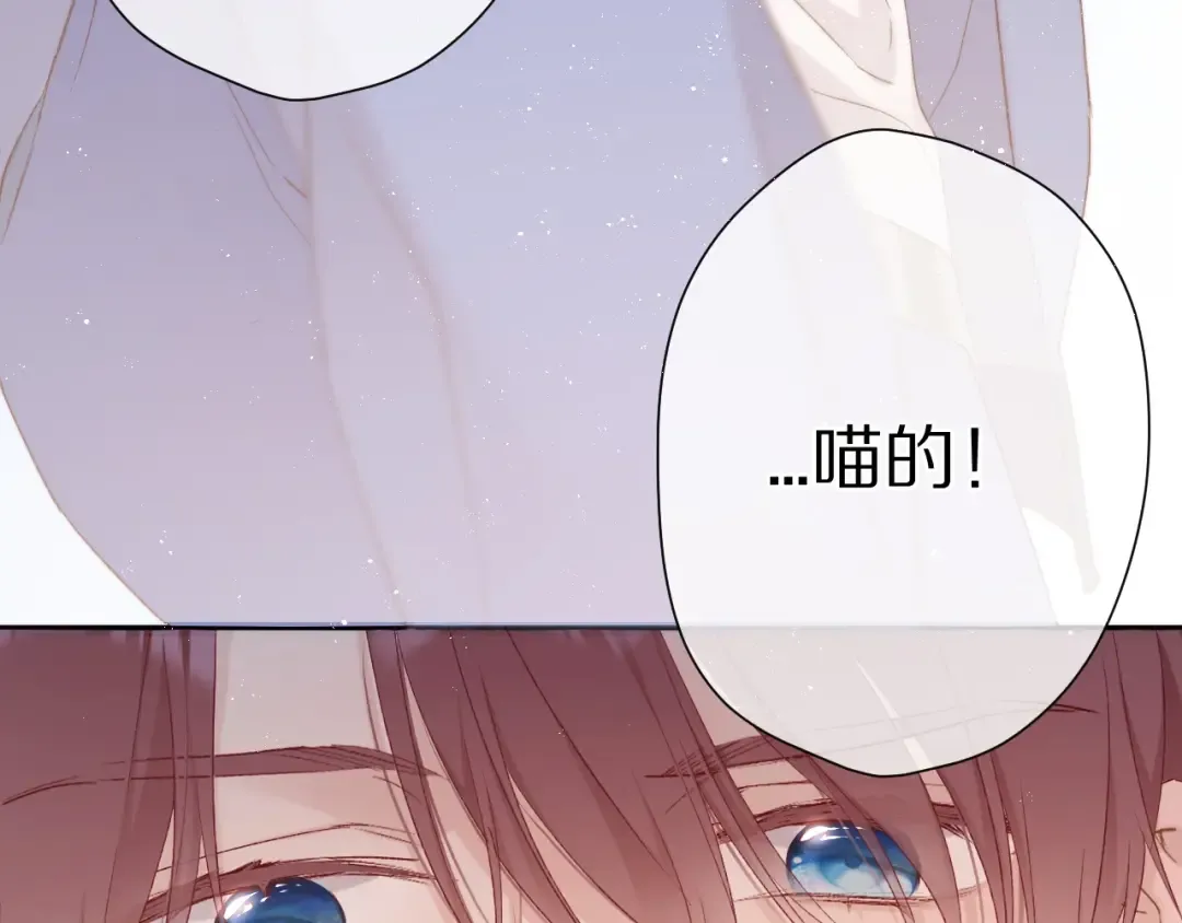第58话 校霸往事 第61页