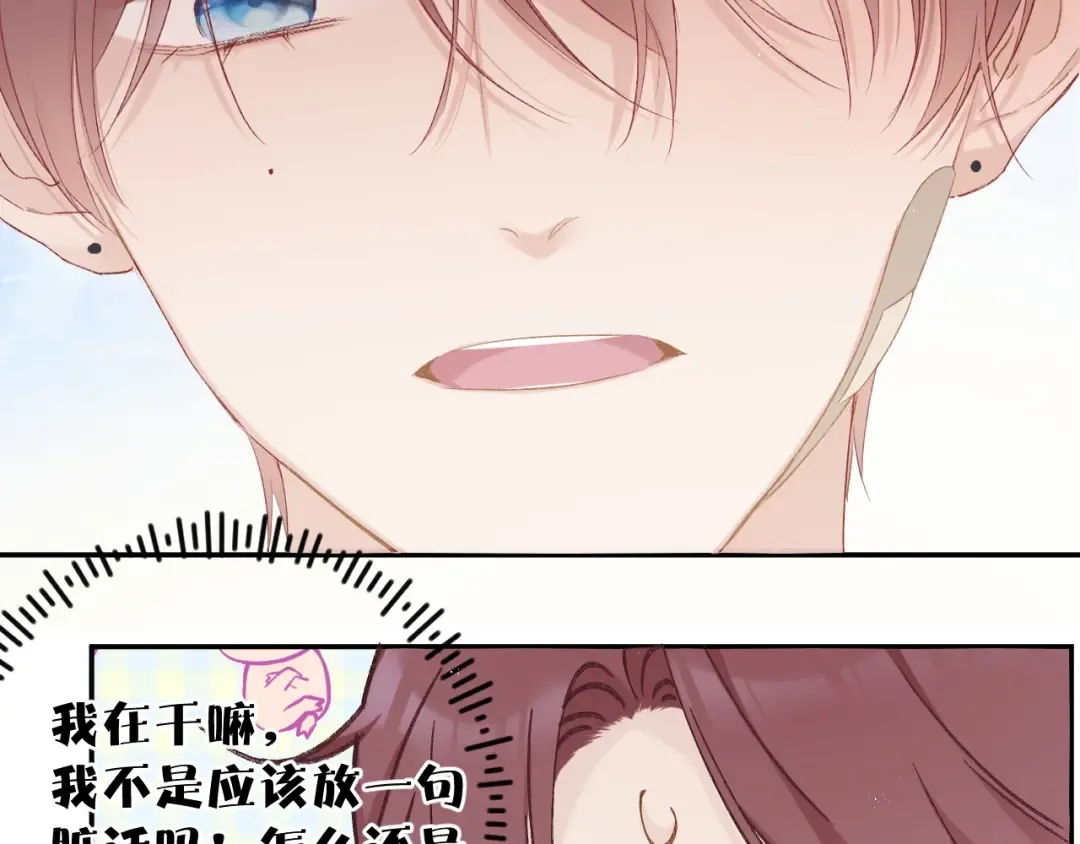 第58话 校霸往事 第62页