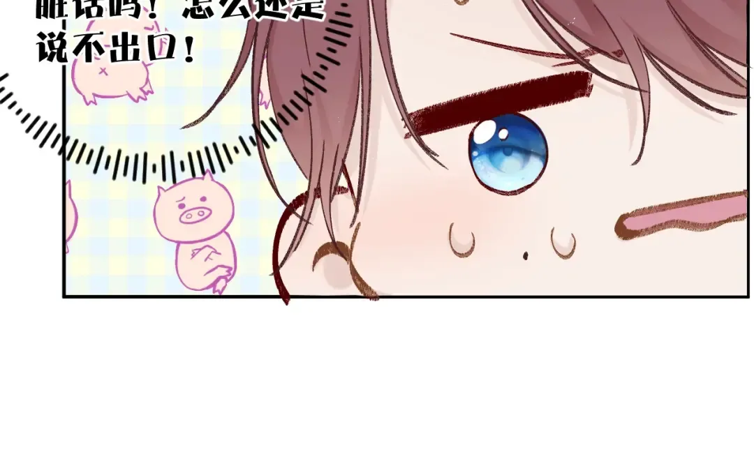 第58话 校霸往事 第63页