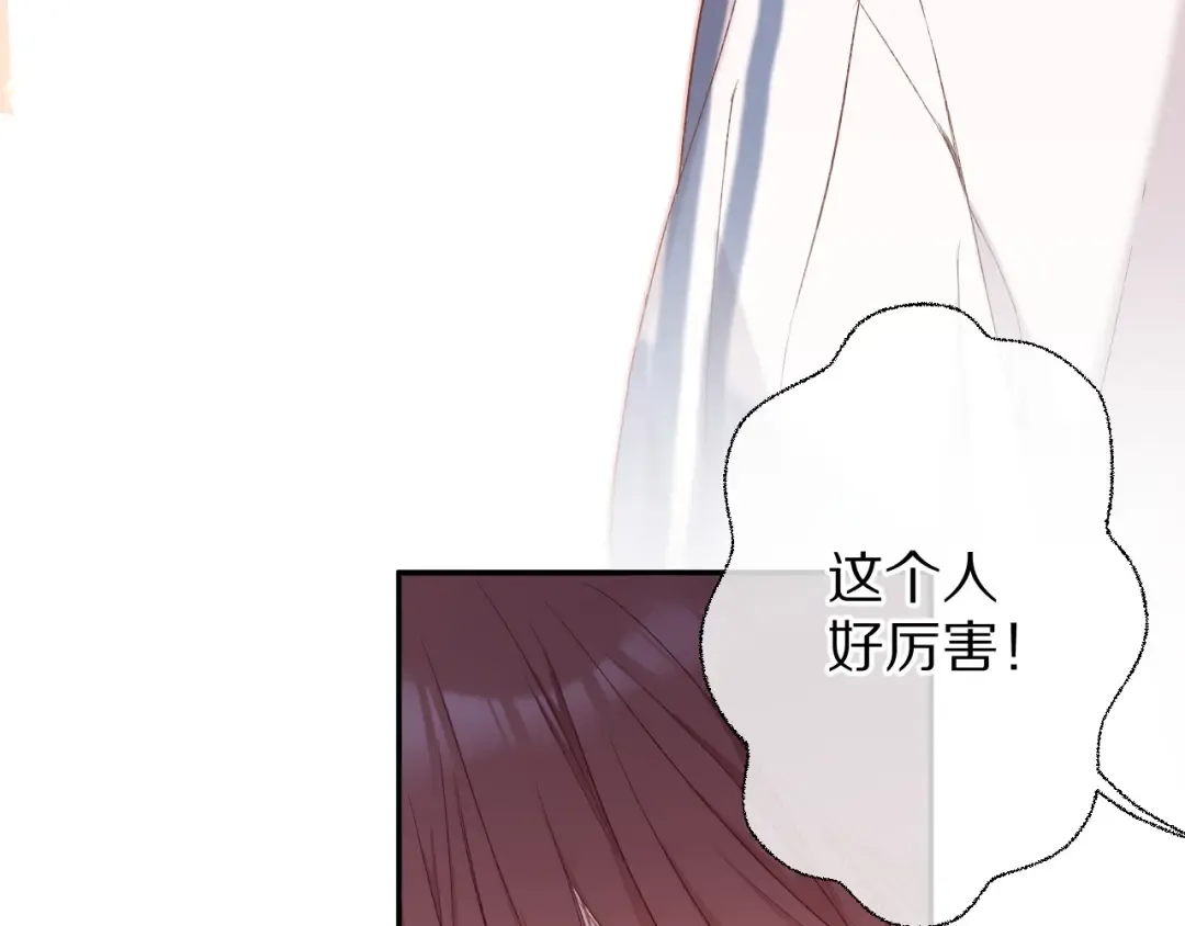 第58话 校霸往事 第66页