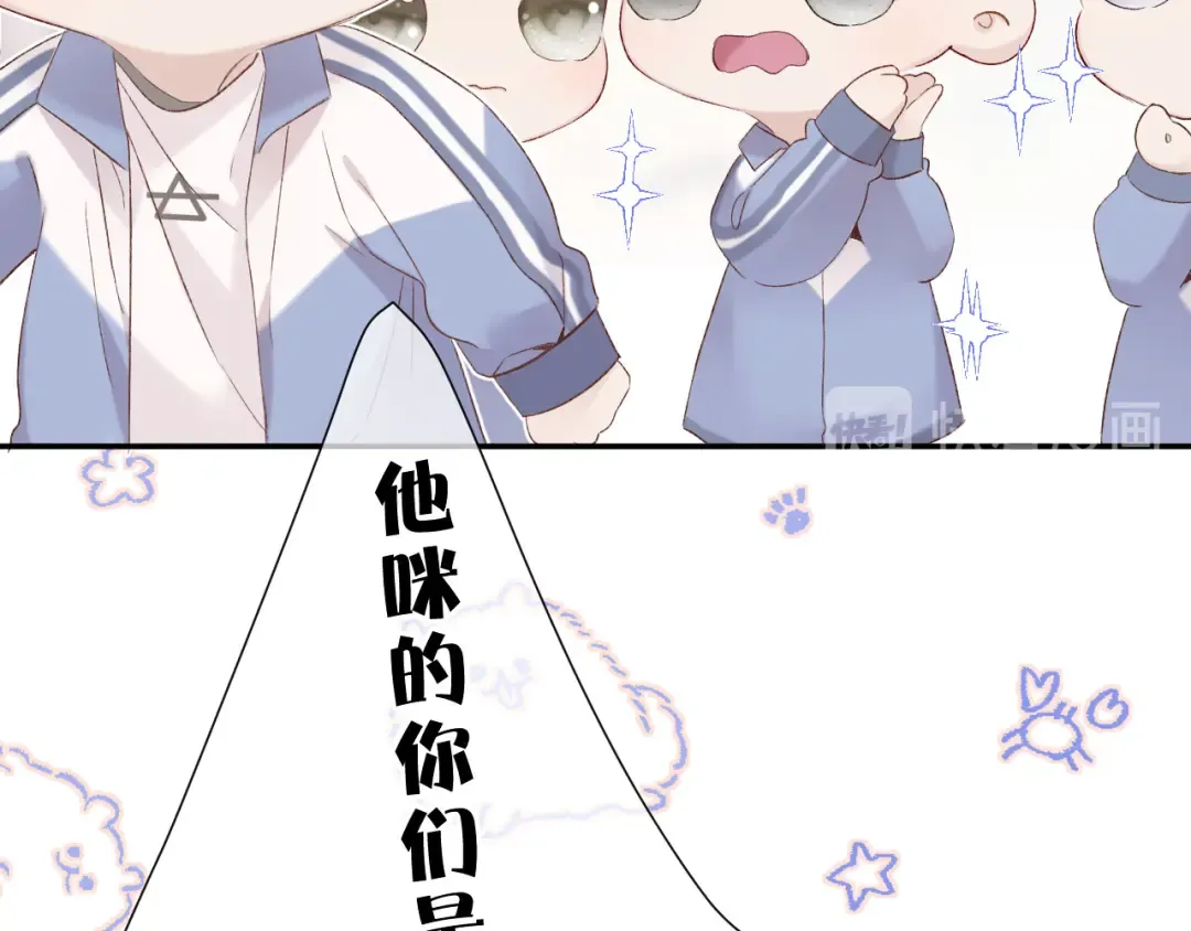 第58话 校霸往事 第70页
