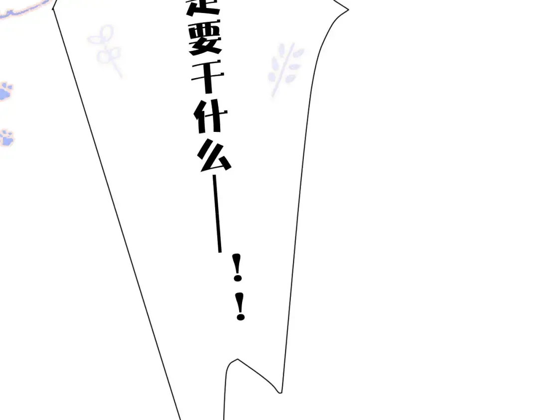 第58话 校霸往事 第71页