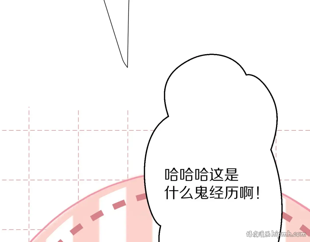 第58话 校霸往事 第72页