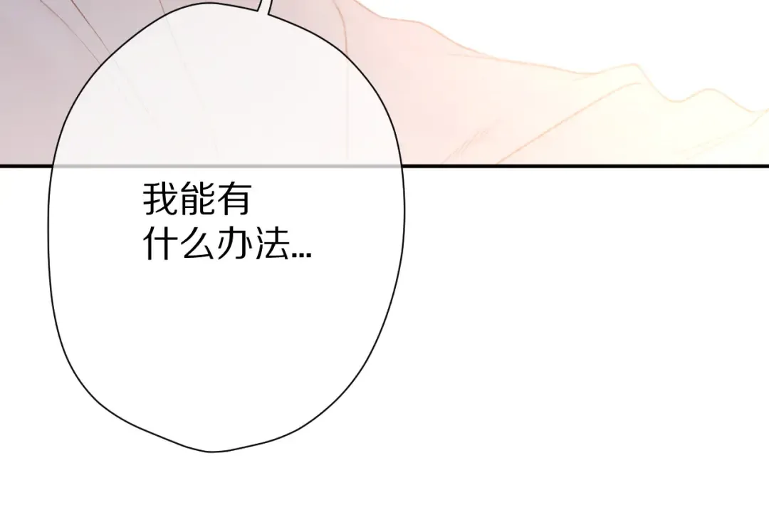 第58话 校霸往事 第79页