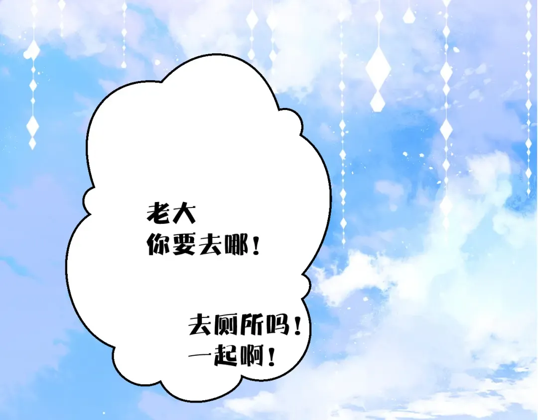 第58话 校霸往事 第81页