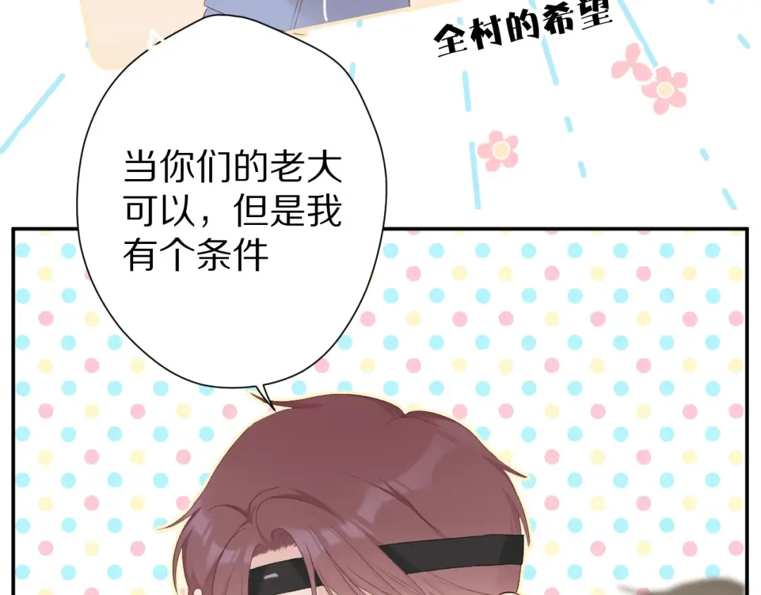 第58话 校霸往事 第86页