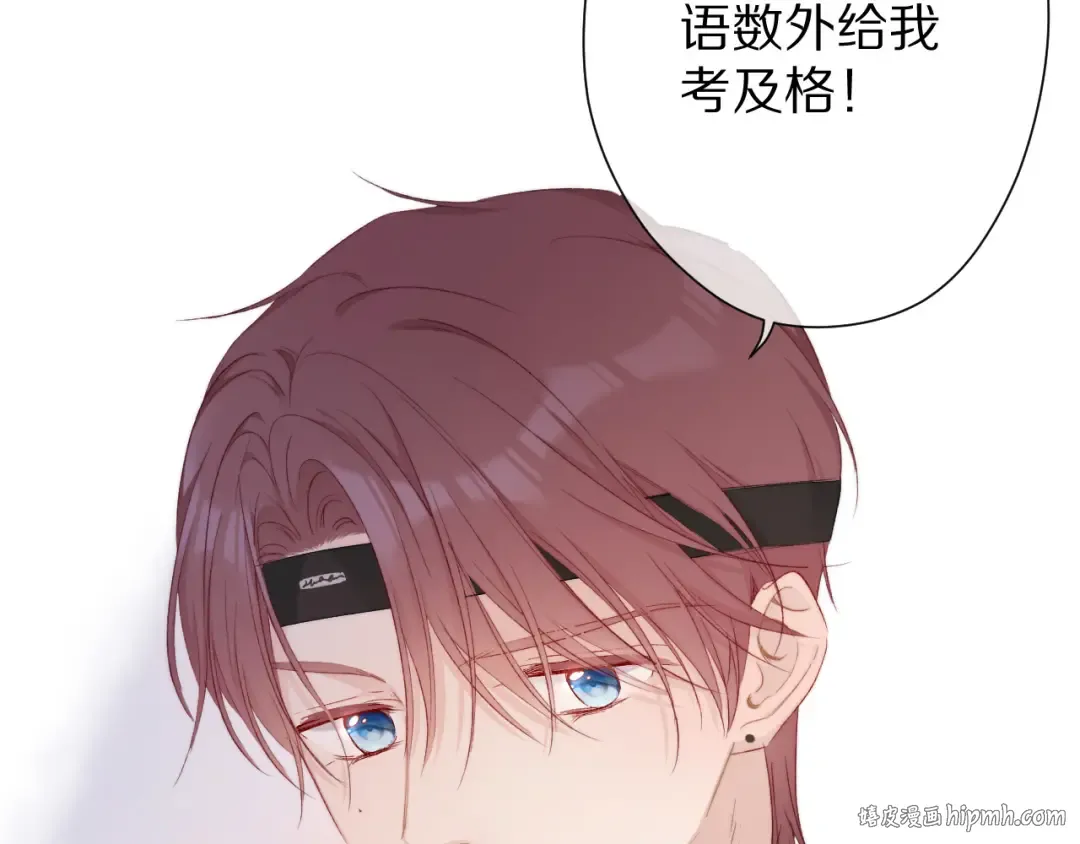 第58话 校霸往事 第88页