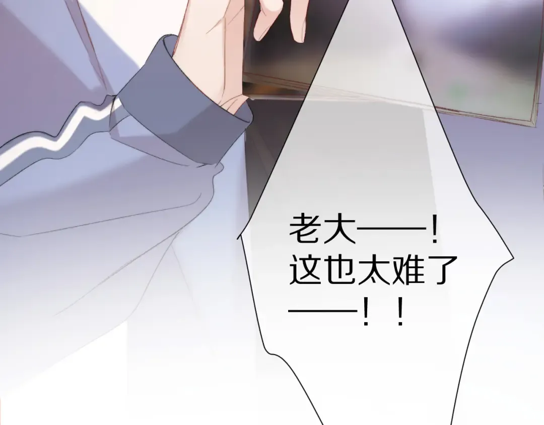 第58话 校霸往事 第90页