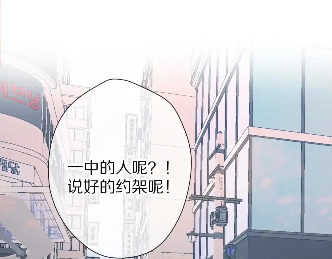 第58话 校霸往事 第92页
