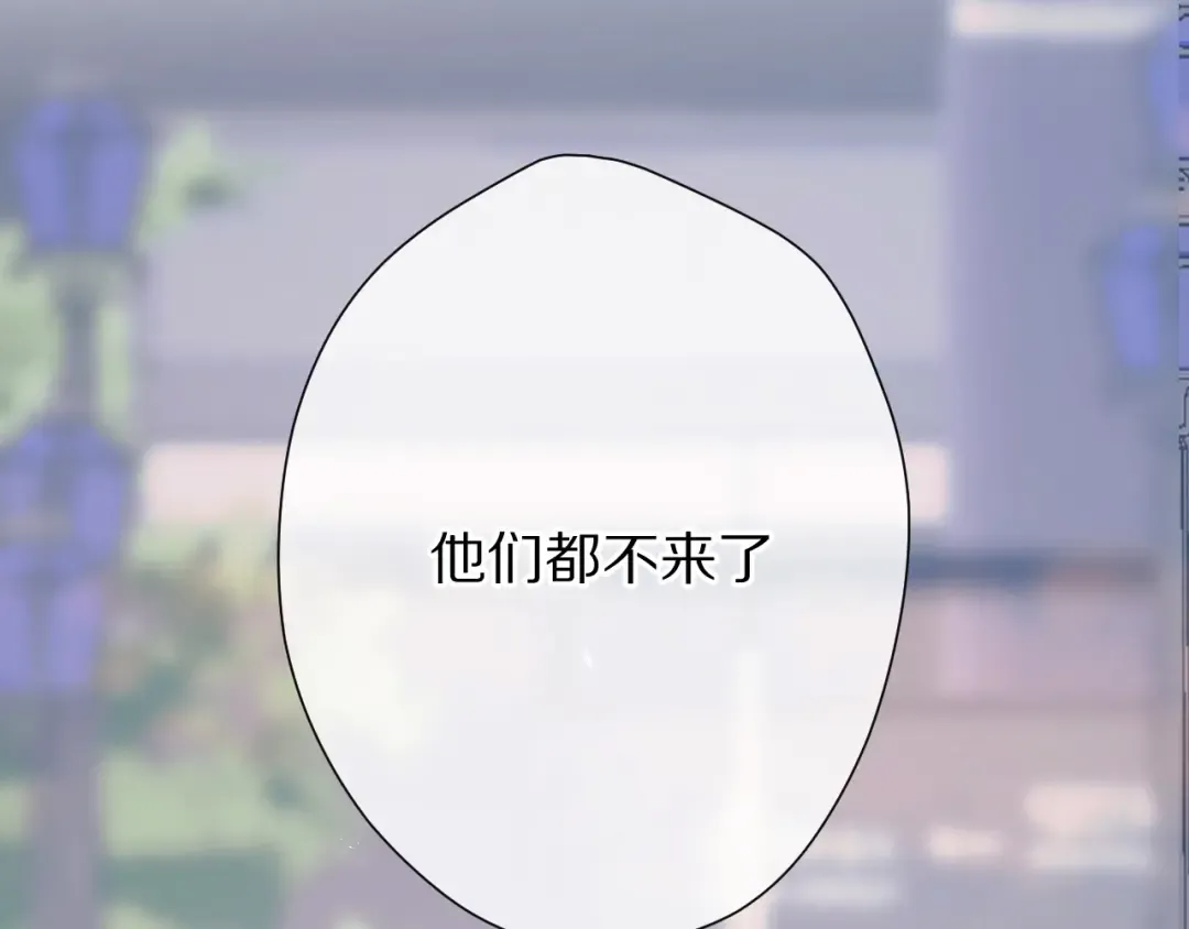 第58话 校霸往事 第95页