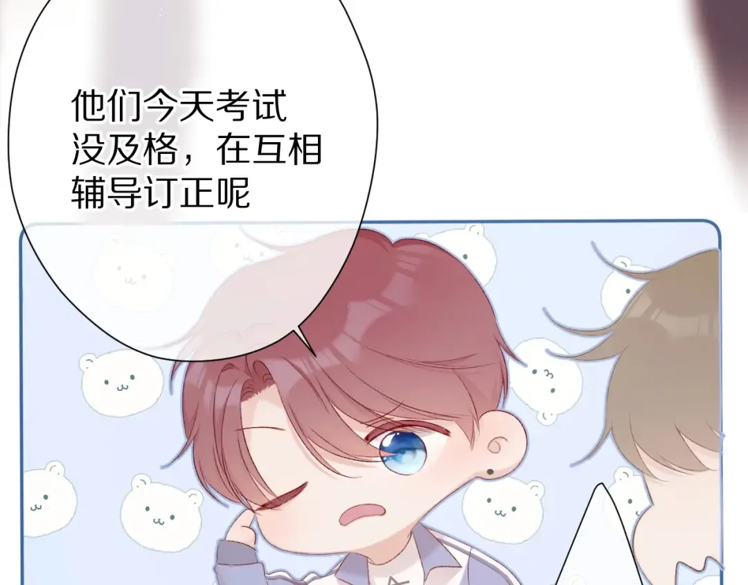 第58话 校霸往事 第98页